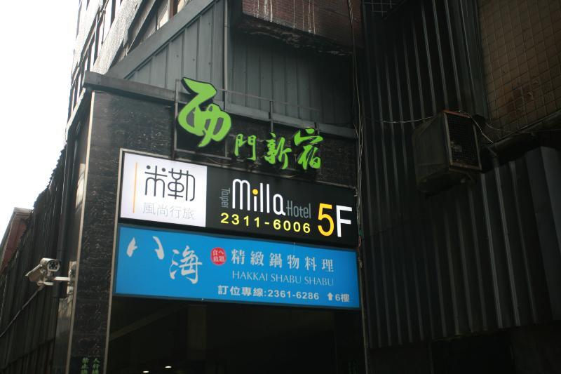 Taipei Milla Hotel מראה חיצוני תמונה